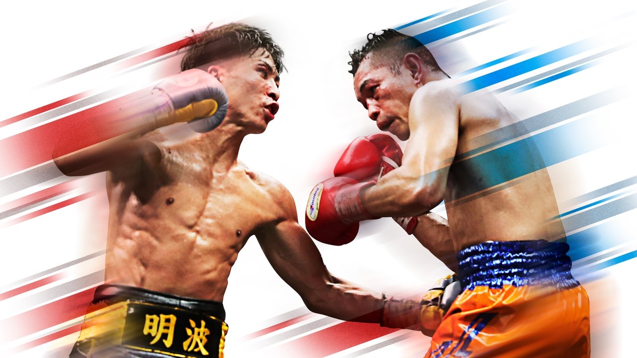 Backdrop image for movie Naoya Inoue vs. Nonito Donaire II