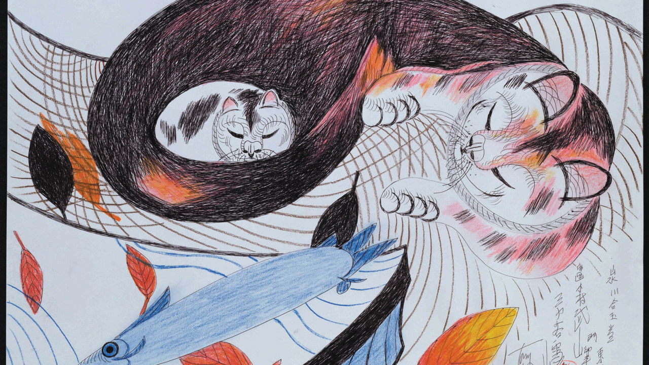 Backdrop image for movie The Cats of Mirikitani