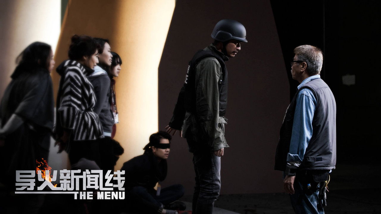 Backdrop image for movie The Menu