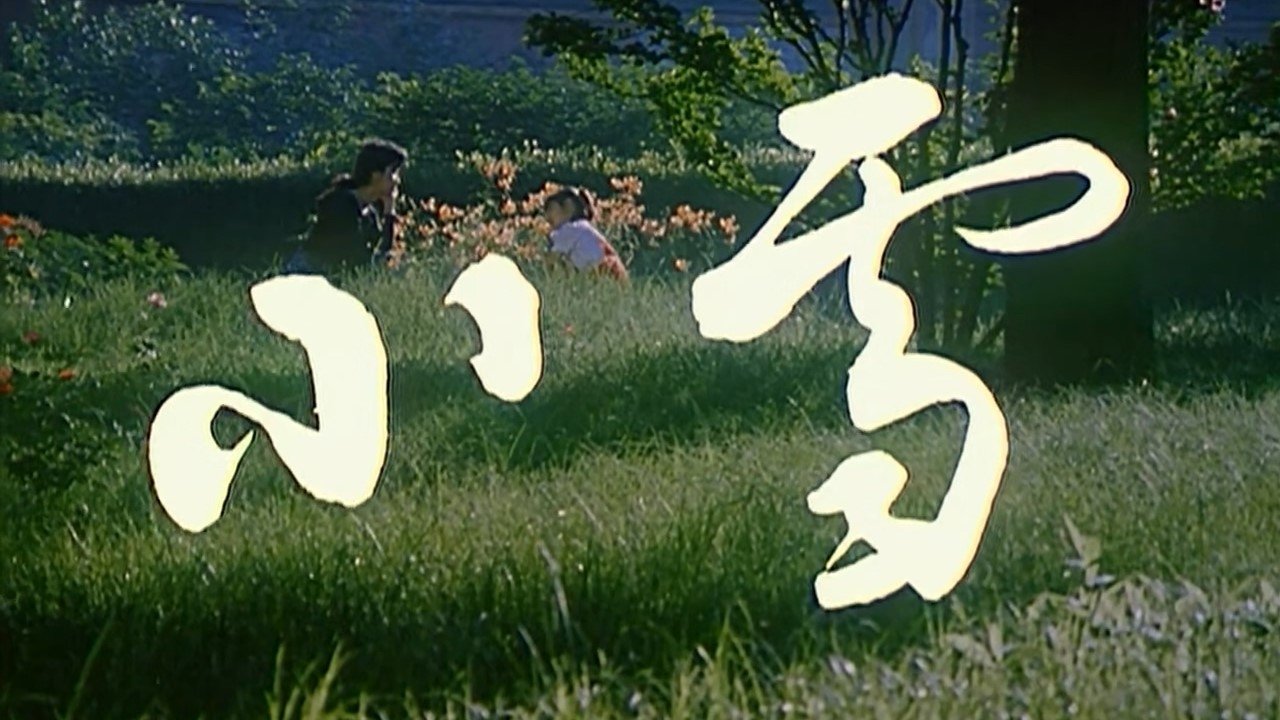 Backdrop image for movie 小雪