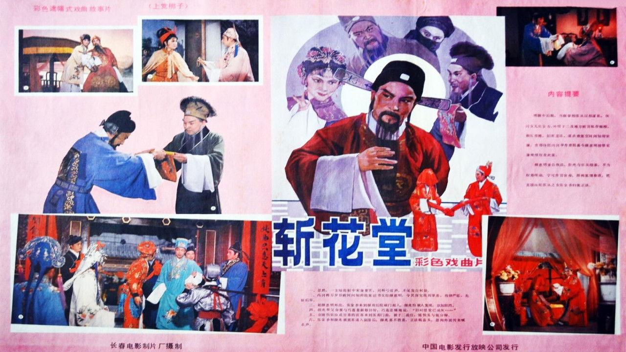 Backdrop image for movie Kill A Criminal in His Marriage Ceremony