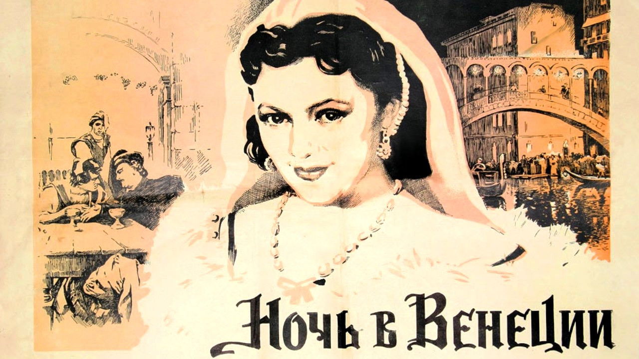 Backdrop image for movie Eine Nacht in Venedig