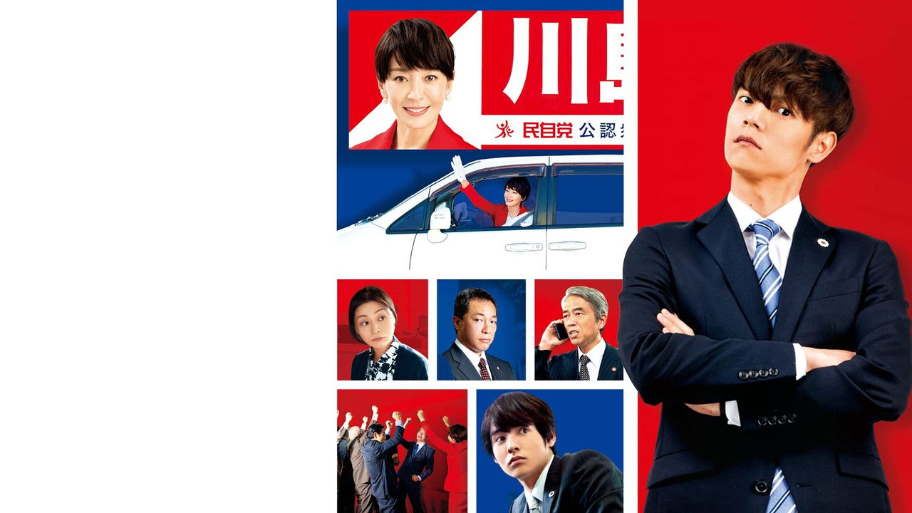 Backdrop image for movie The Sunday Runoff