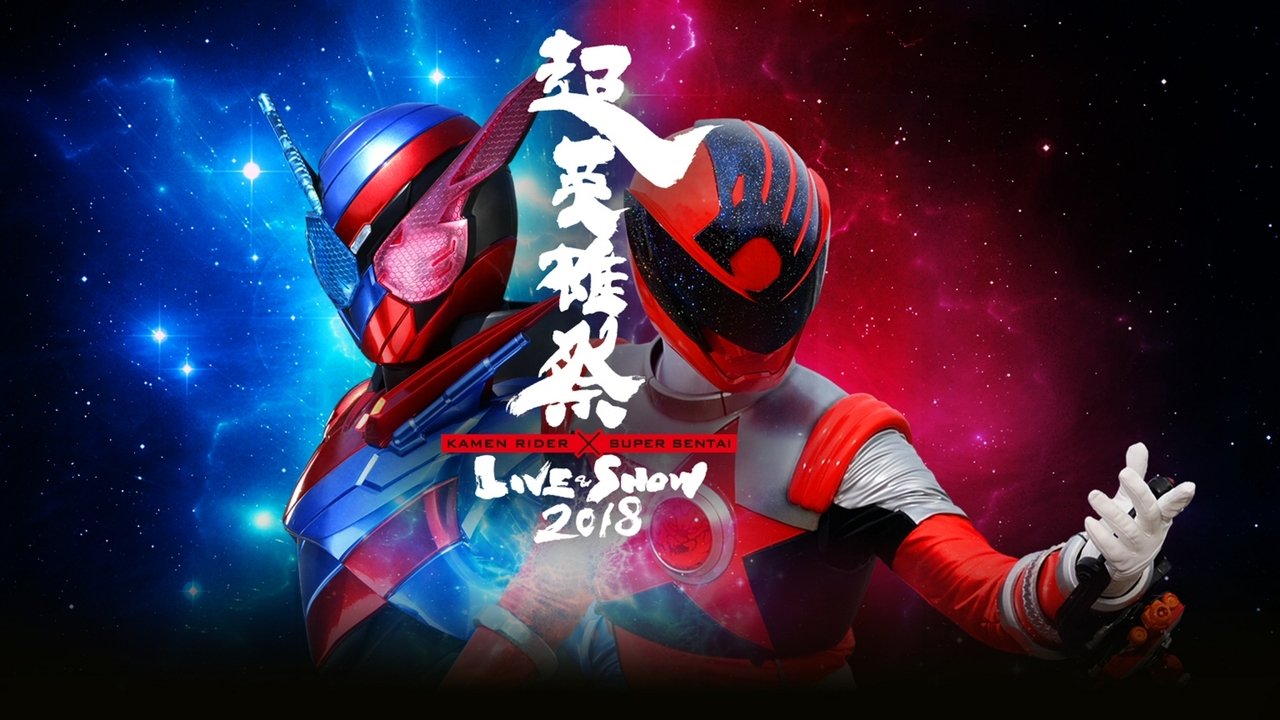 Backdrop image for movie Super Hero Festival: Kamen Rider x Super Sentai Live & Show 2018