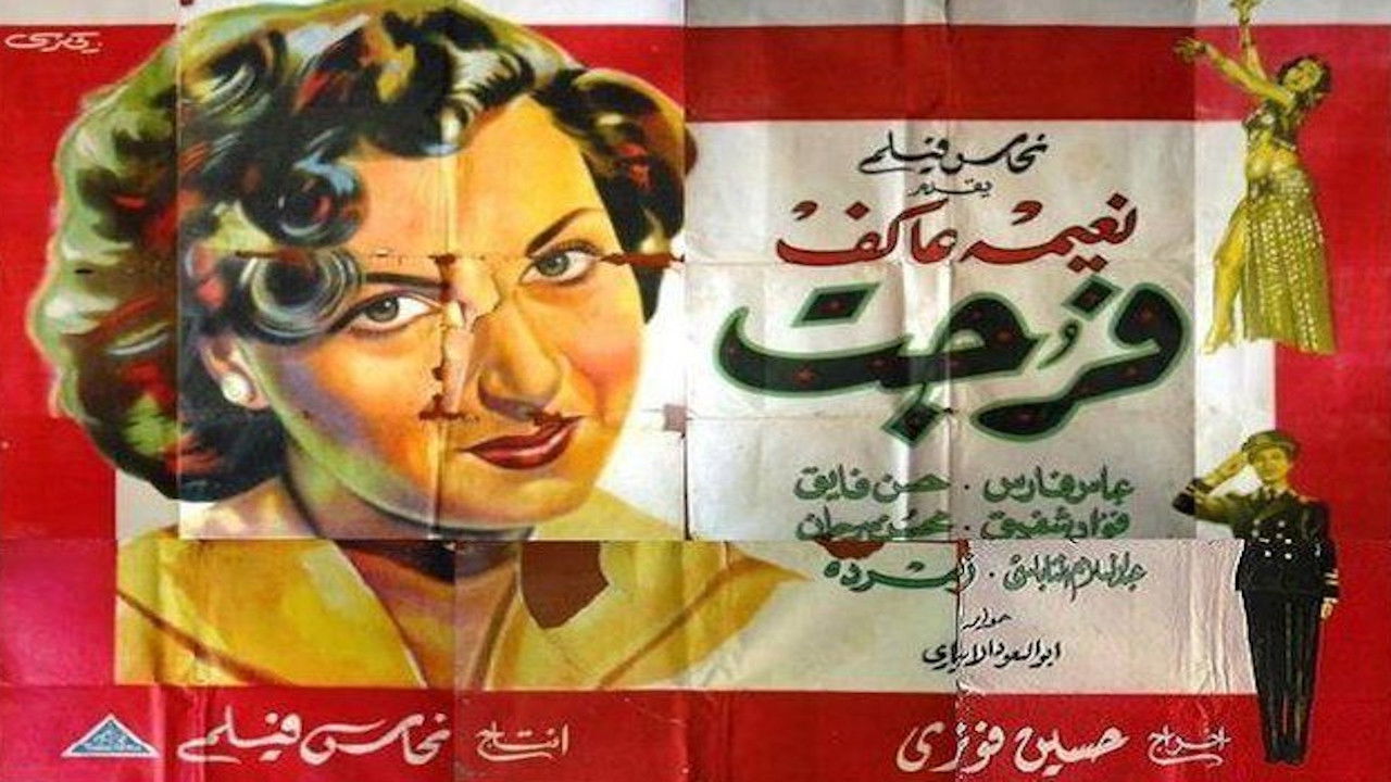 Backdrop image for movie فرجت