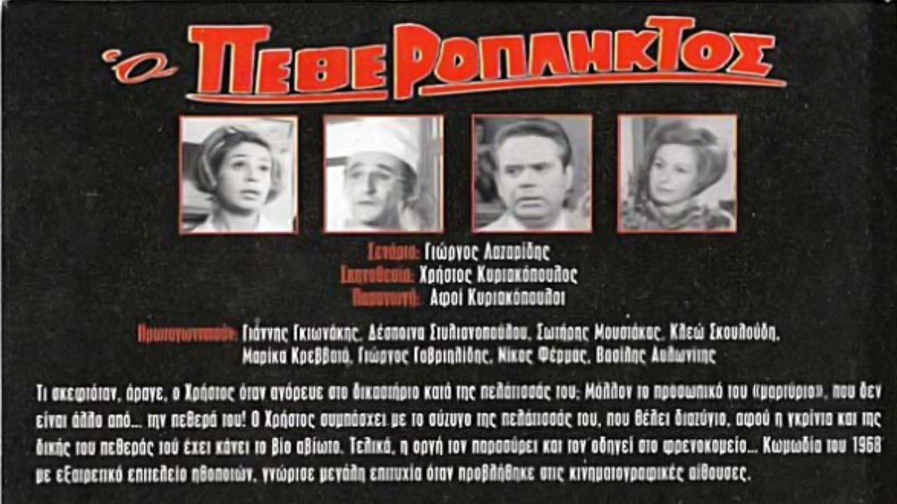 Backdrop image for movie The Father-in-Law