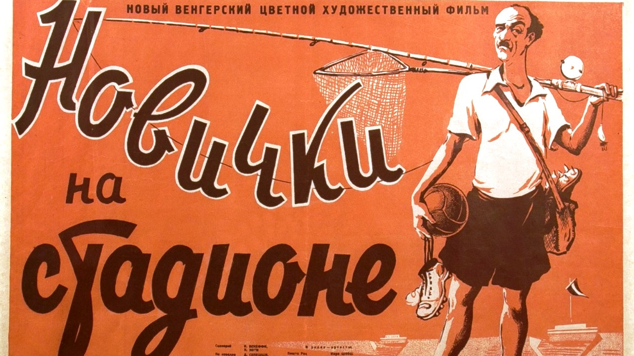 Backdrop image for movie Try and Win