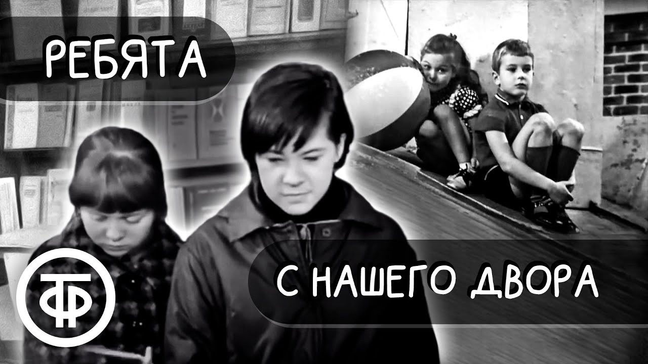 Backdrop image for movie Boys from Our Courtyard