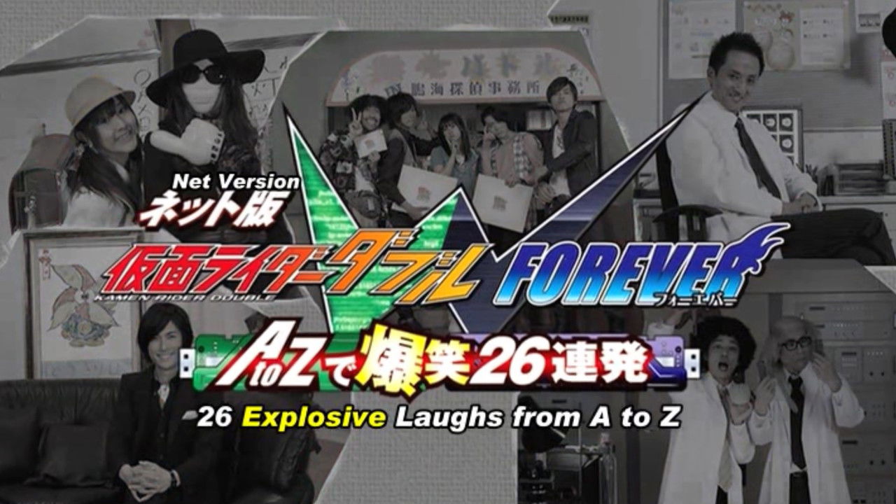 Backdrop image for movie Kamen Rider W Forever: From A to Z, 26 Rapid-Succession Roars of Laughter