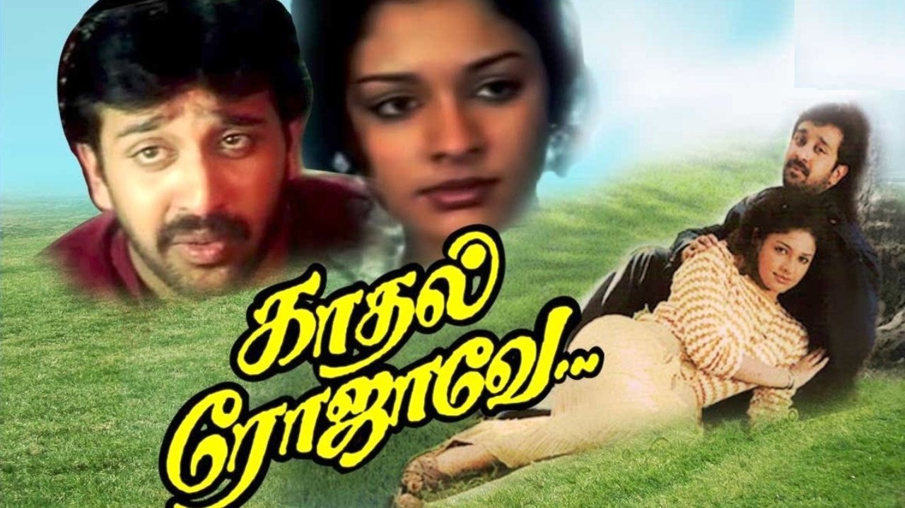 Backdrop image for movie Kaadhal Rojave