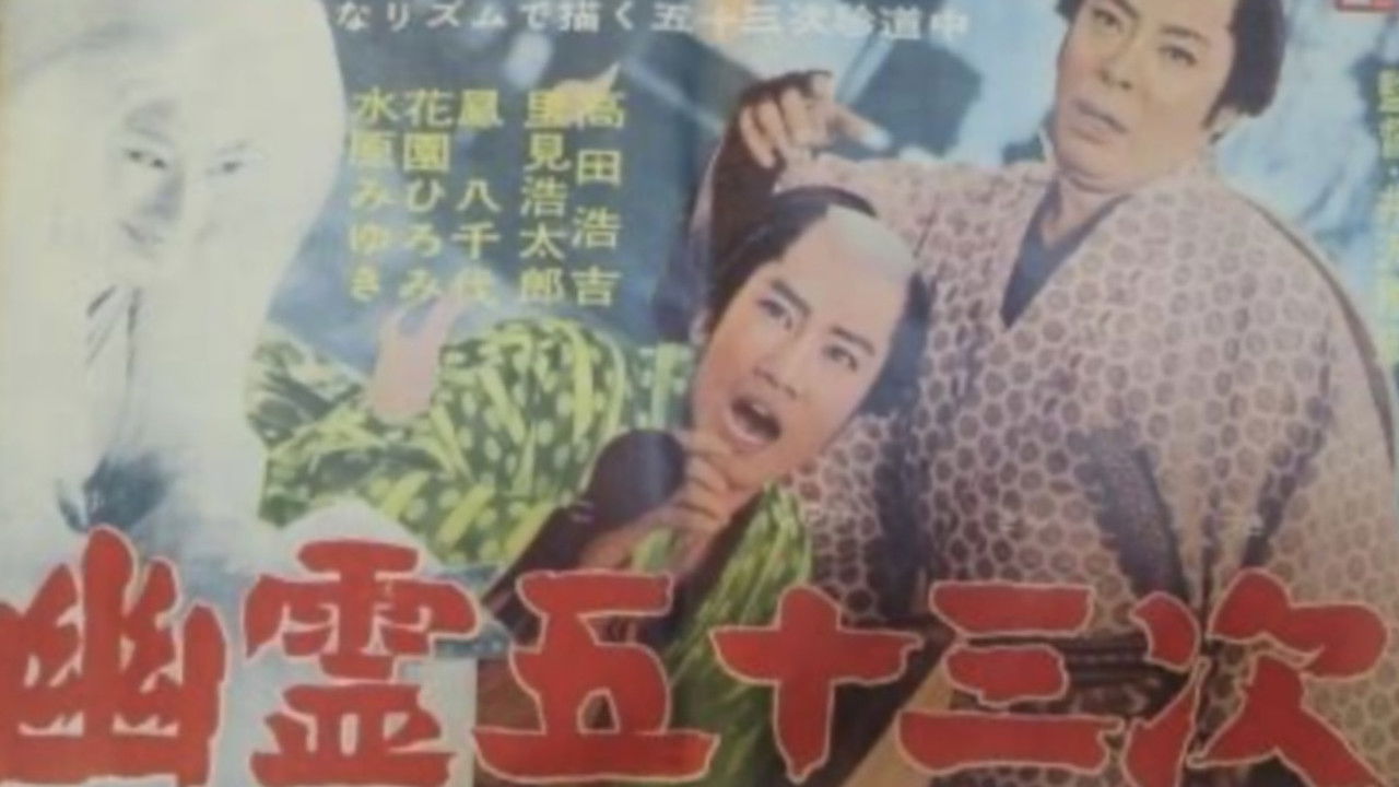 Backdrop image for movie Travel with Ghost