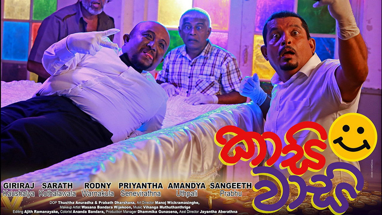 Backdrop image for movie Kaasi Waasi