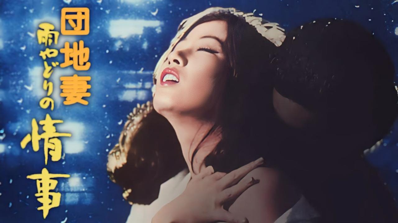 Backdrop image for movie Apartment Wife: Rainy Day Affair