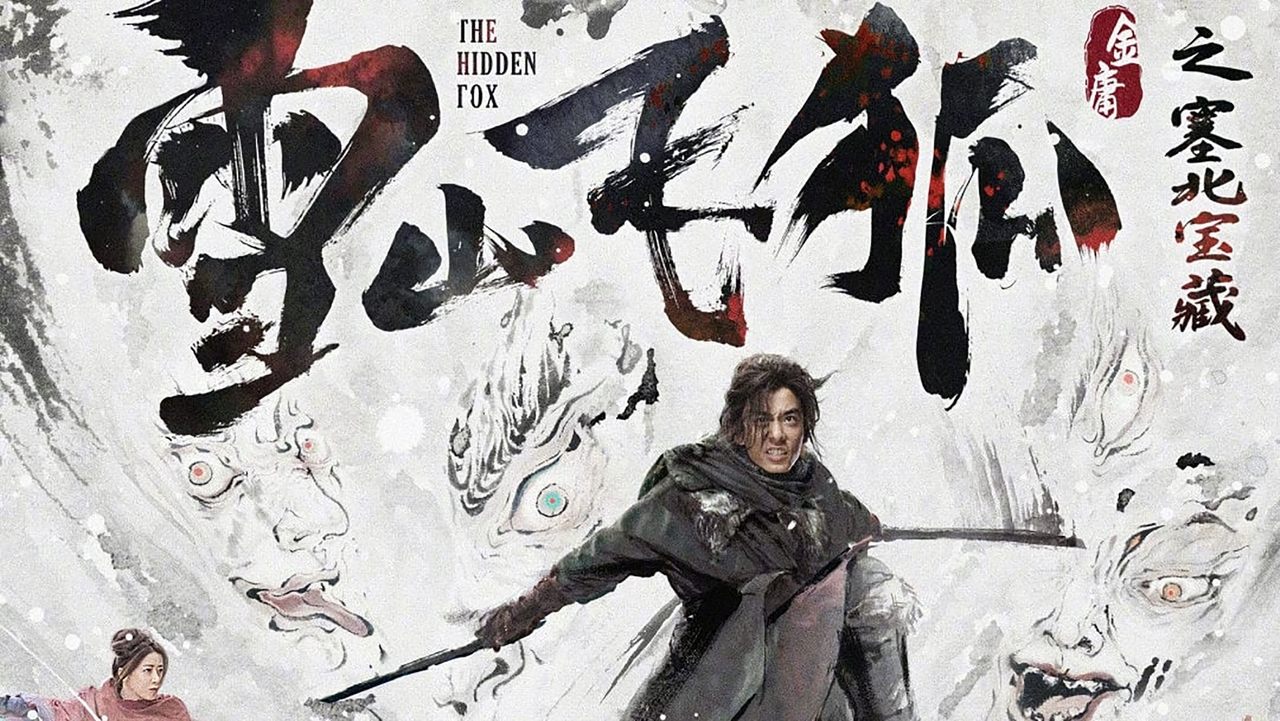 Backdrop image for movie The Hidden Fox