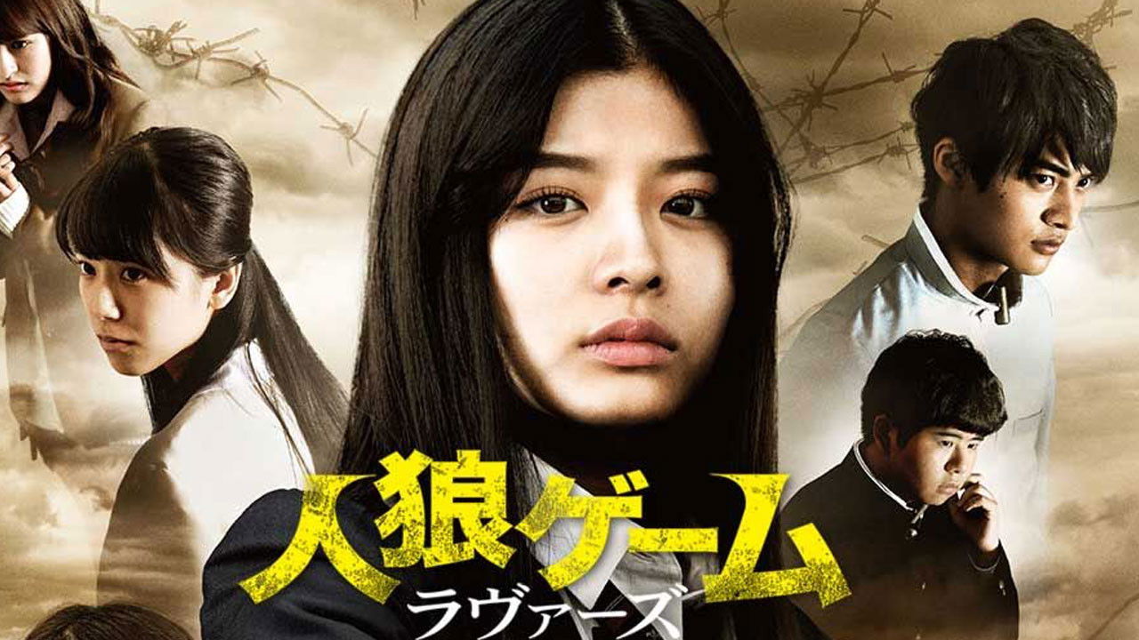 Backdrop image for movie The Werewolf Game: Lovers