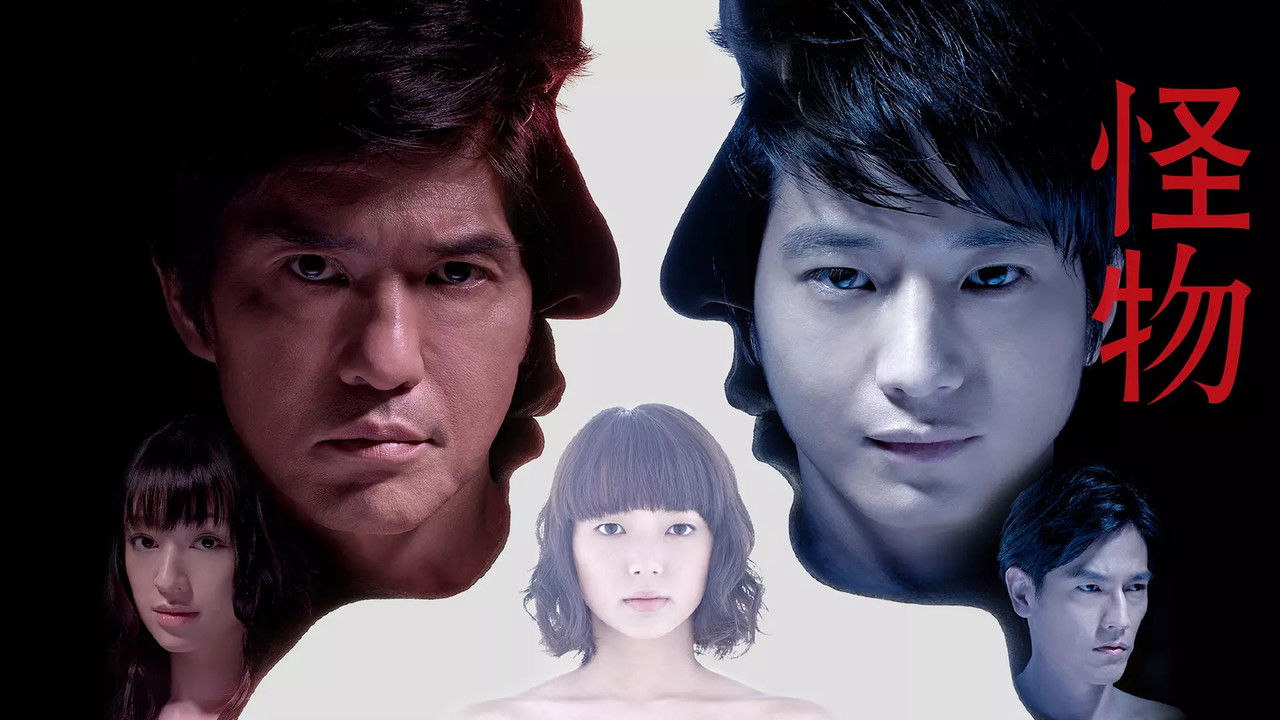 Backdrop image for movie Kaibutsu