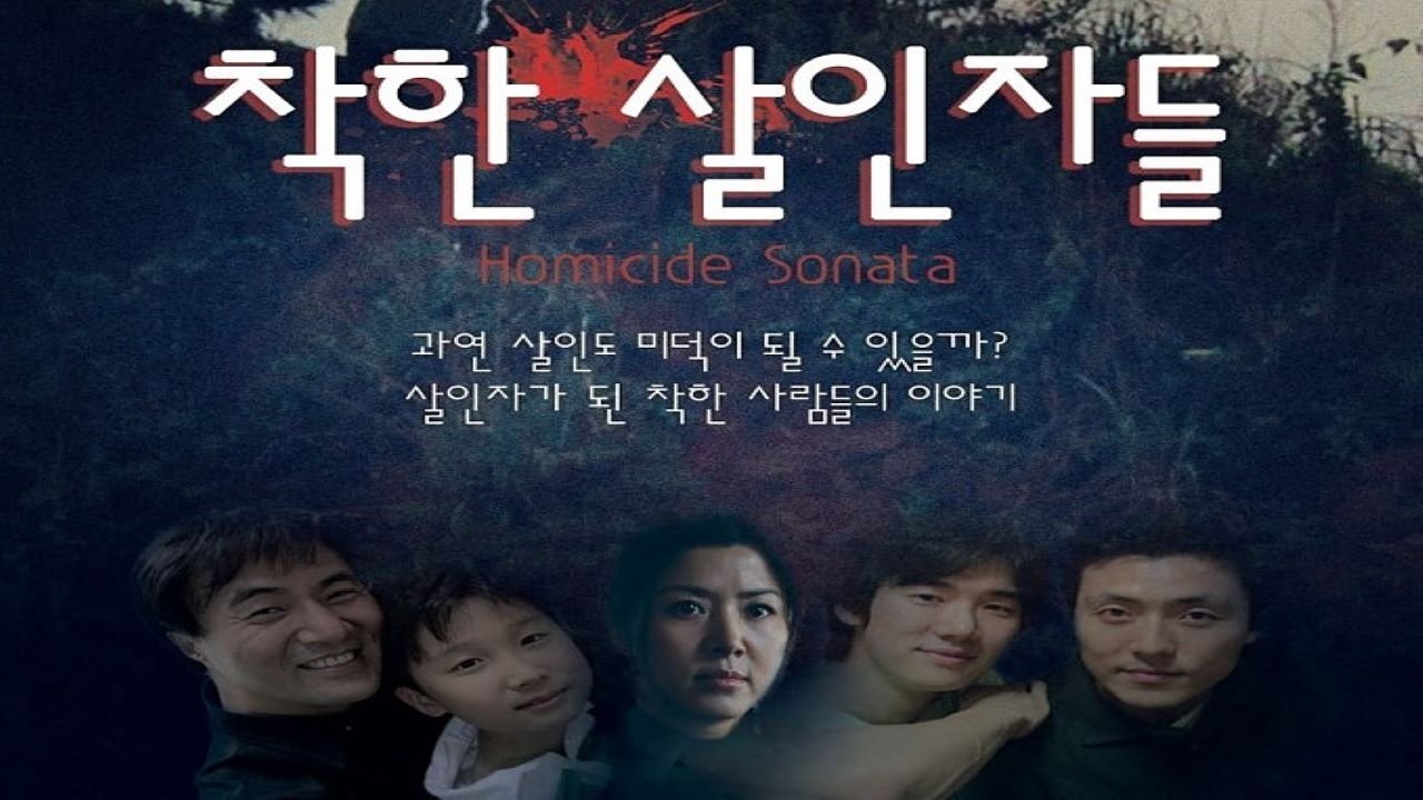 Backdrop image for movie Homicide Sonata