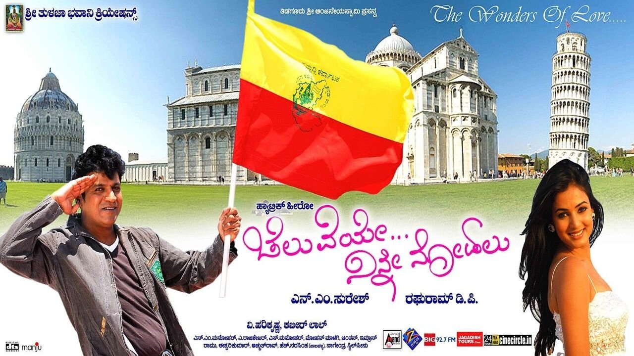 Backdrop image for movie Cheluveye Ninne Nodalu