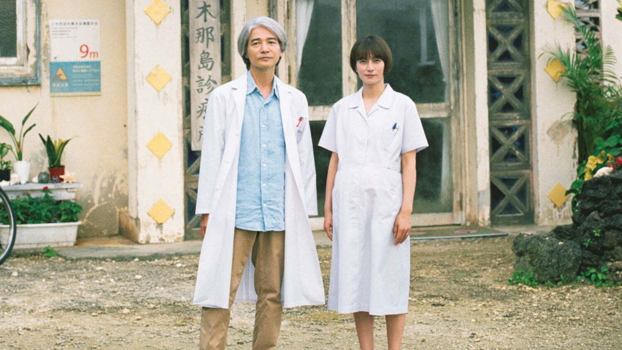 Backdrop image for movie Dr. Coto's Clinic