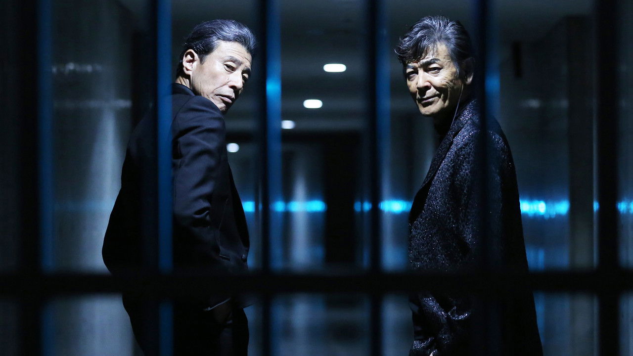 Backdrop image for movie Saraba Abunai Deka