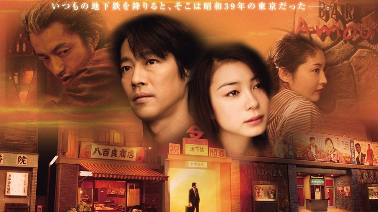 Backdrop image for movie Riding the Metro