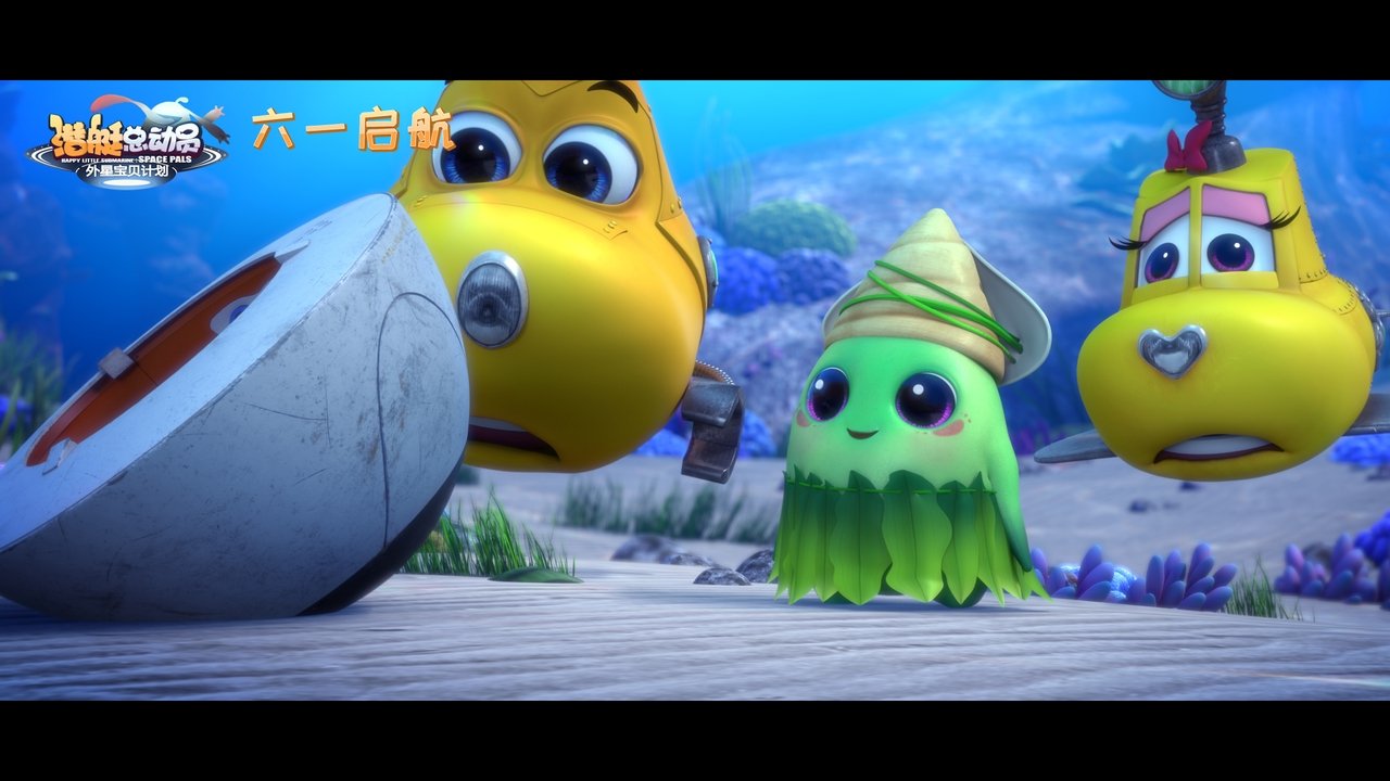 Backdrop image for movie Happy Little Submarine: Space Pals