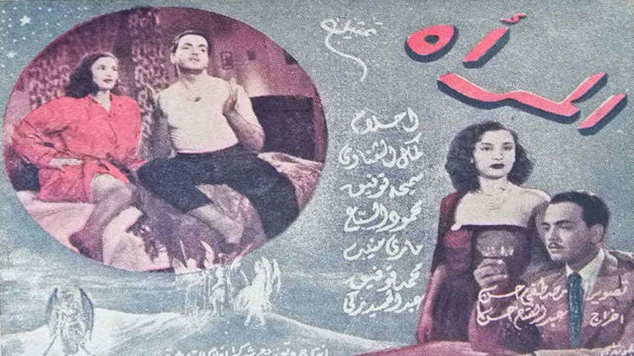 Backdrop image for movie المرأة