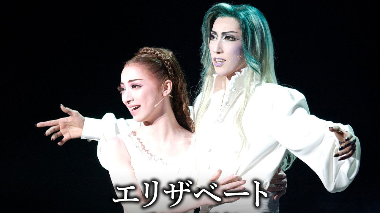 Backdrop image for movie Elisabeth: The Rondo of Love & Death