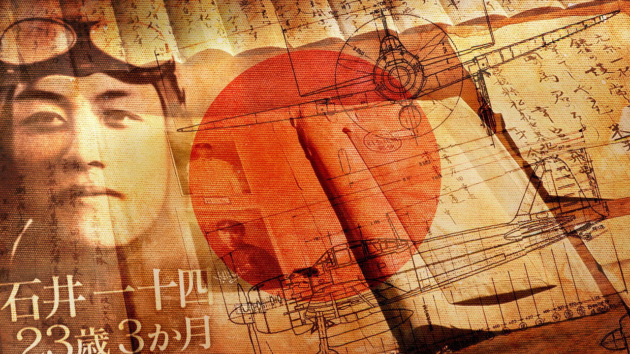 Backdrop image for movie Kamikaze: An Untold History