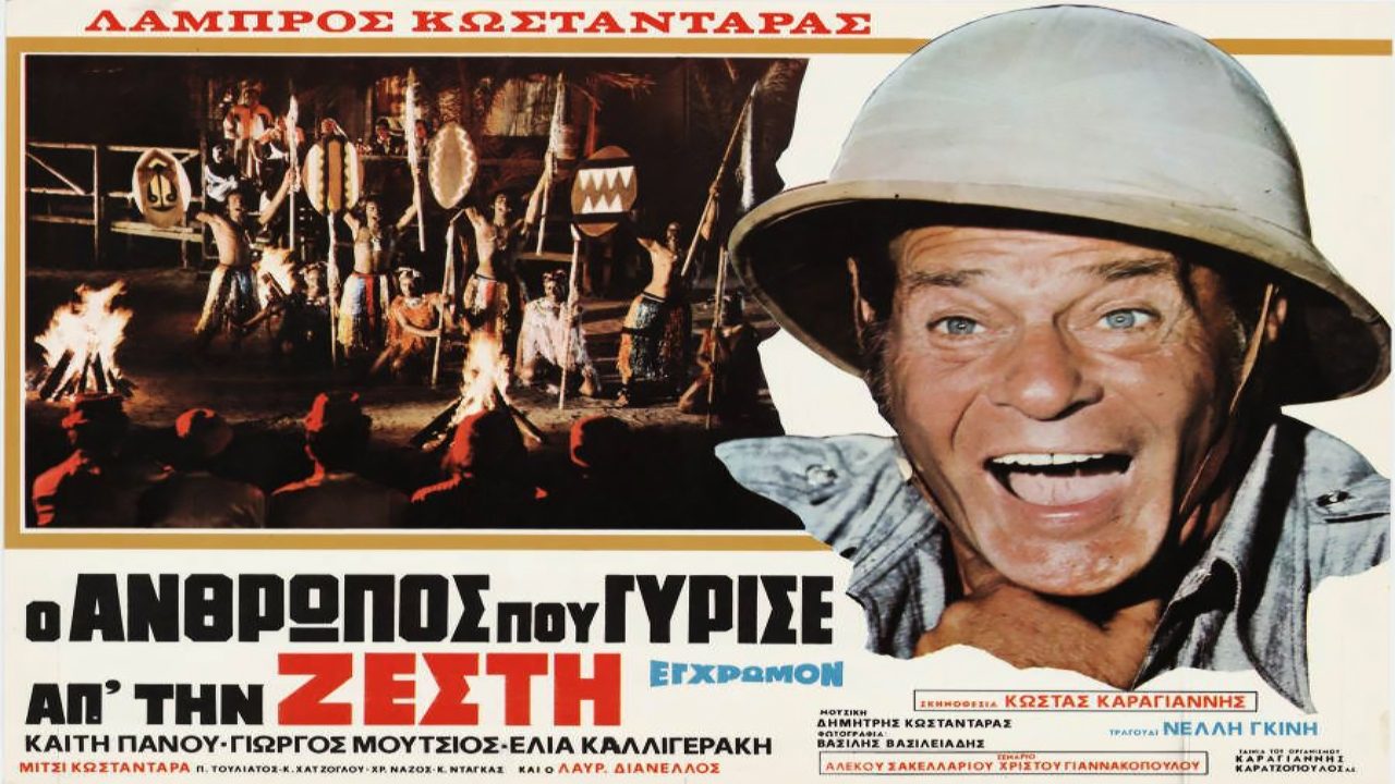 Backdrop image for movie The Man Who Returned from the Heat