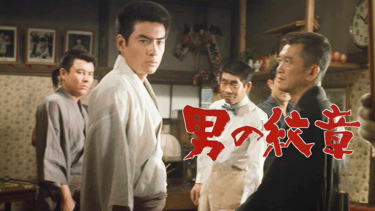 Backdrop image for movie The Symbol of a Man