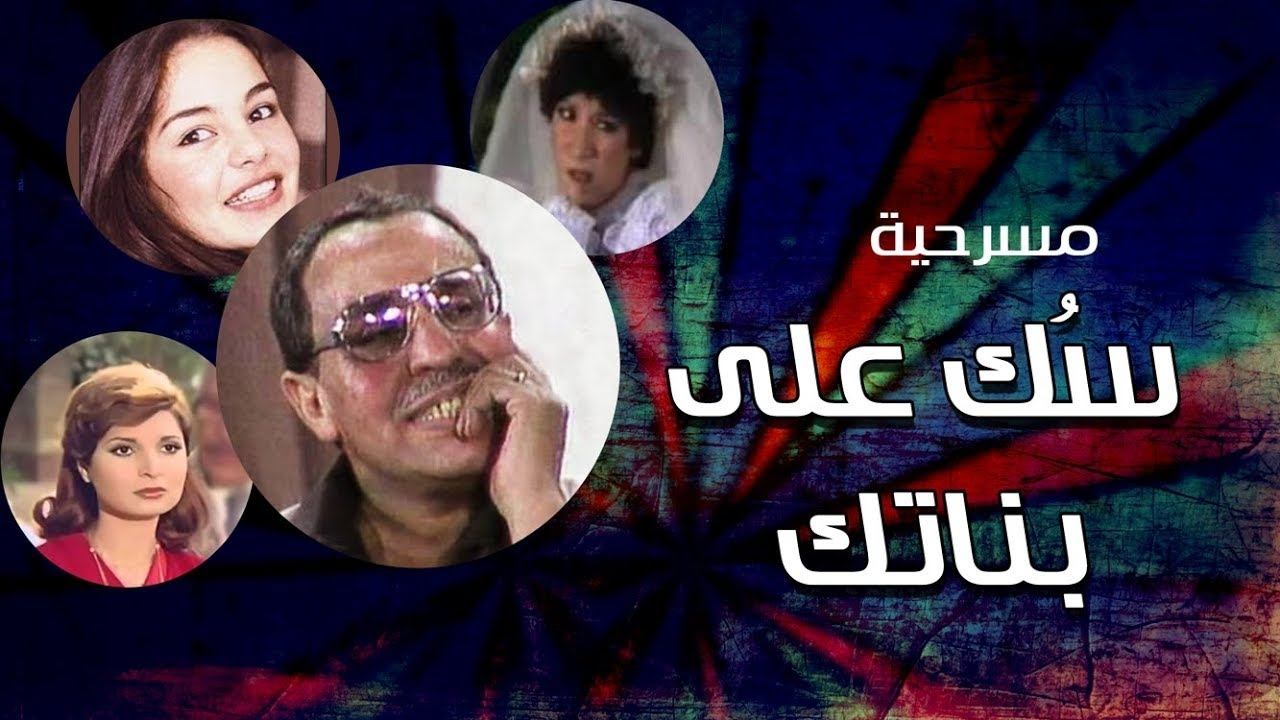 Backdrop image for movie Lock Up Your Daughters