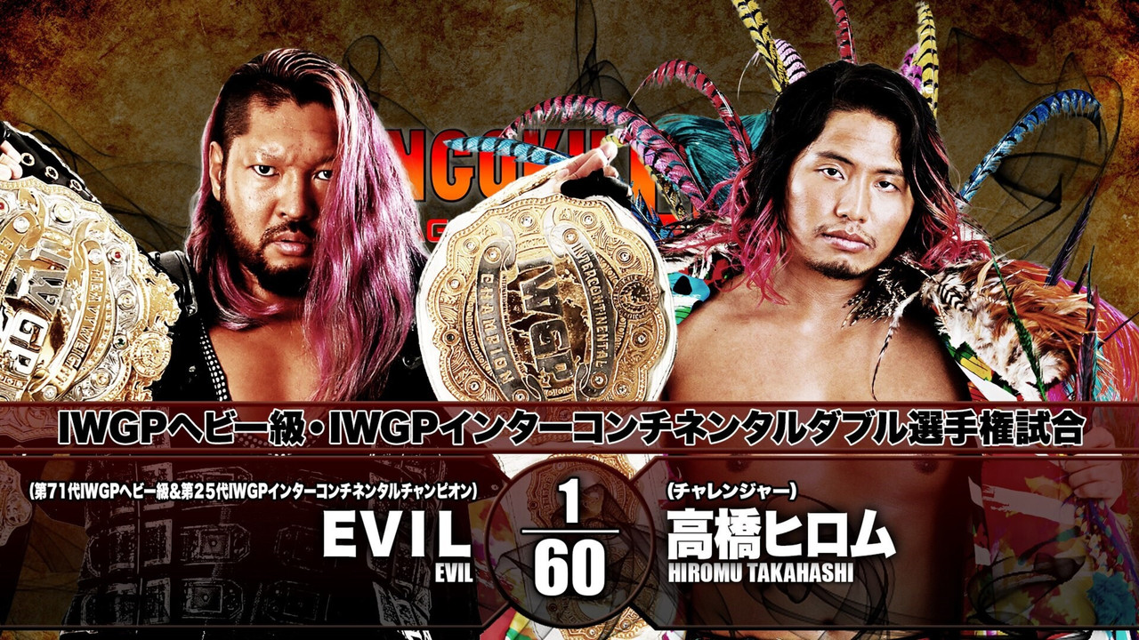 Backdrop image for movie NJPW Sengoku Lord in Nagoya