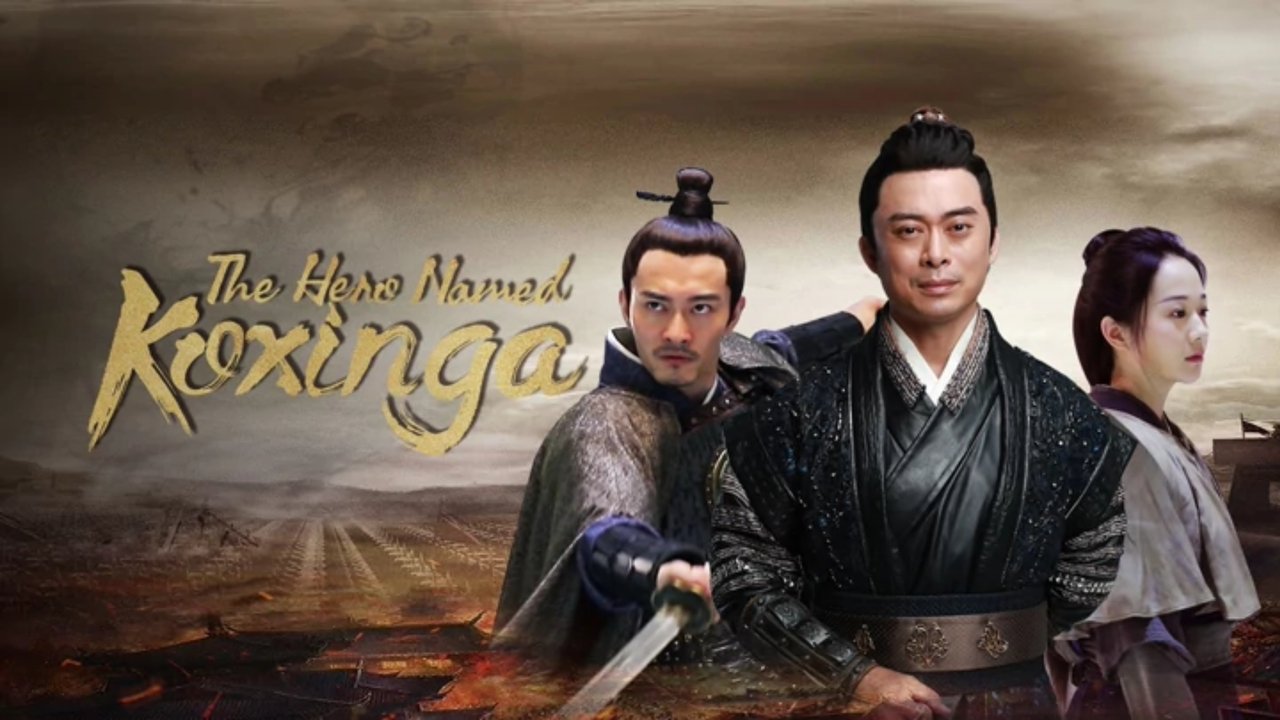 Backdrop image for movie The Hero Named Koxinga