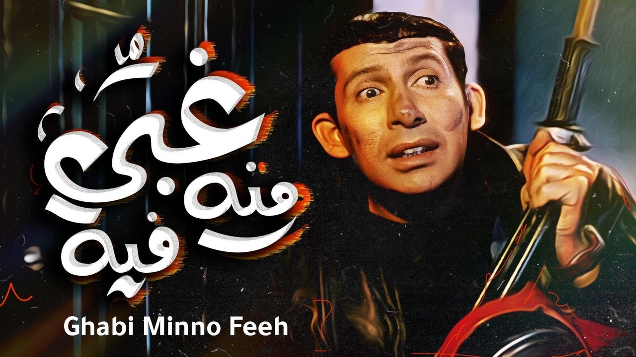 Backdrop image for movie A Natural Born Fool