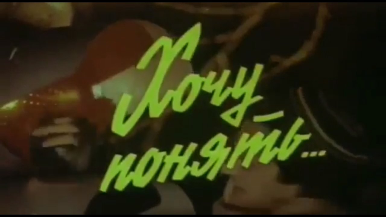 Backdrop image for movie I Want to Understand