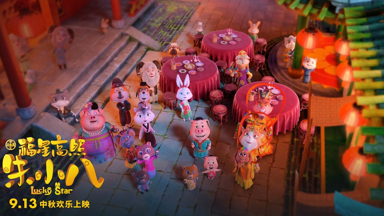 Backdrop image for movie 福星高照朱小八