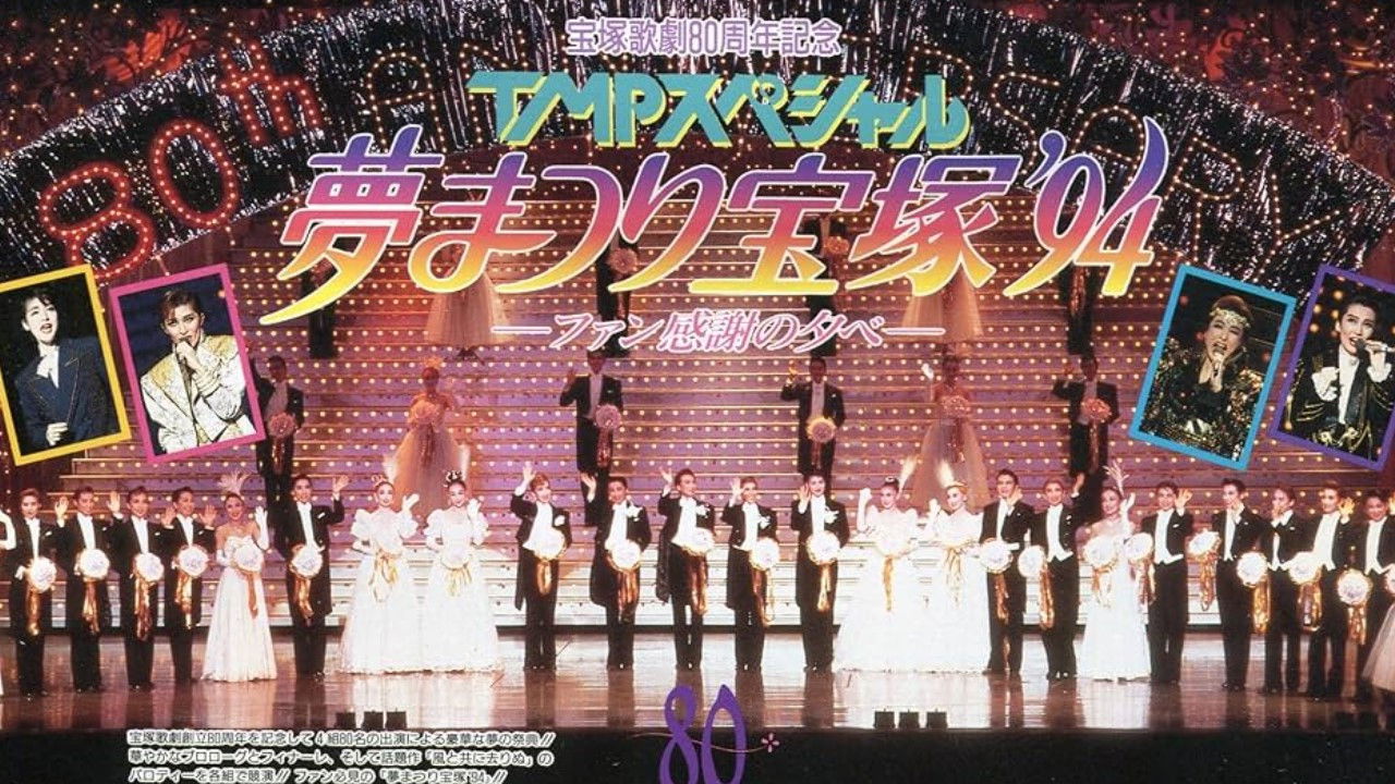 Backdrop image for movie TMP Special "Dream Festival Takarazuka '94"