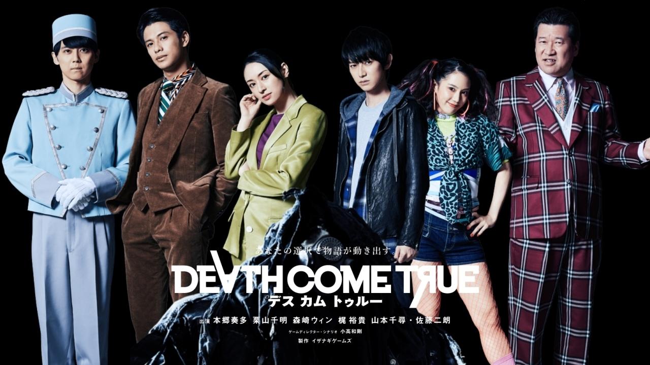 Backdrop image for movie Death Come True