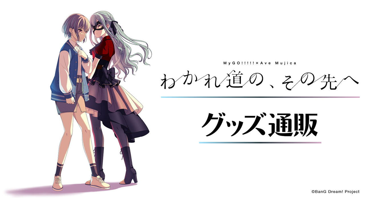 Backdrop image for movie MyGO!!!!!×Ave Mujica Joint LIVE「What Lies Beyond the Fork in the Road」DAY1 : Petrichor