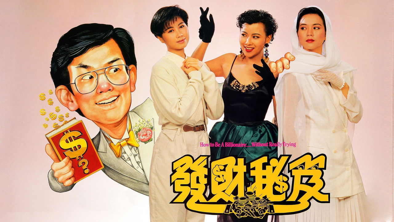 Backdrop image for movie How to Be a Millionaire