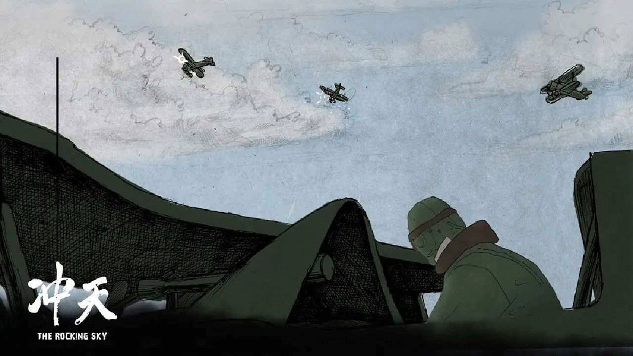 Backdrop image for movie The Rocking Sky