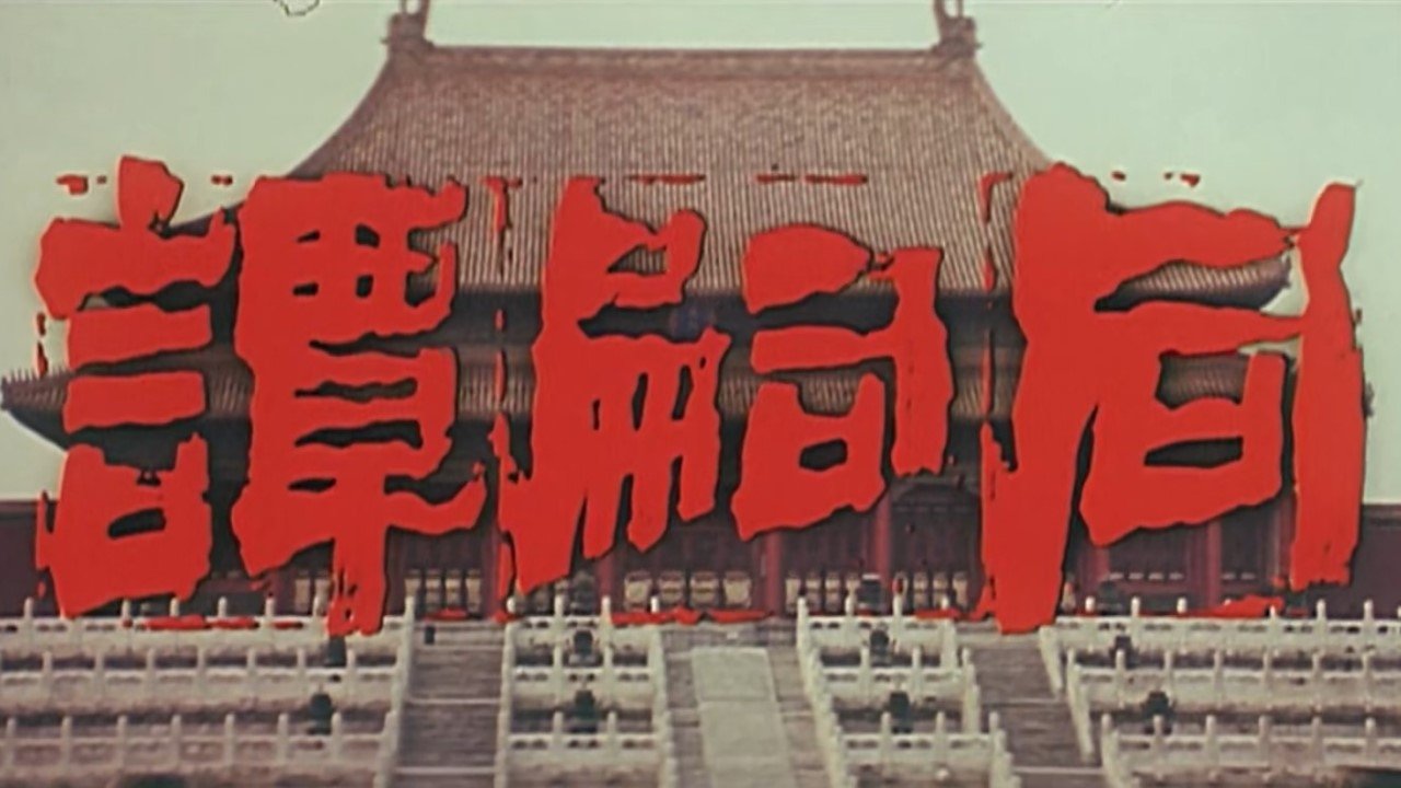 Backdrop image for movie Tan Si Tong