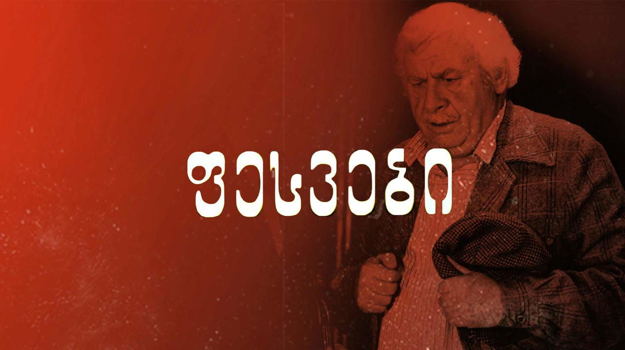 Backdrop image for movie Roots
