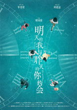 My Tomorrow Your Yesterday