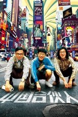 American Dreams in China