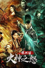 Zhen Fu Ministry: The Wrath of Vulcan