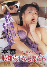 Honban: Hajishirazuna hitozumatachi