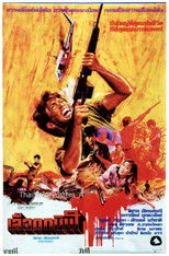 เลือดทมิฬ