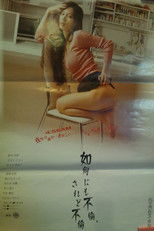 Ikanimo furin, saredo furin